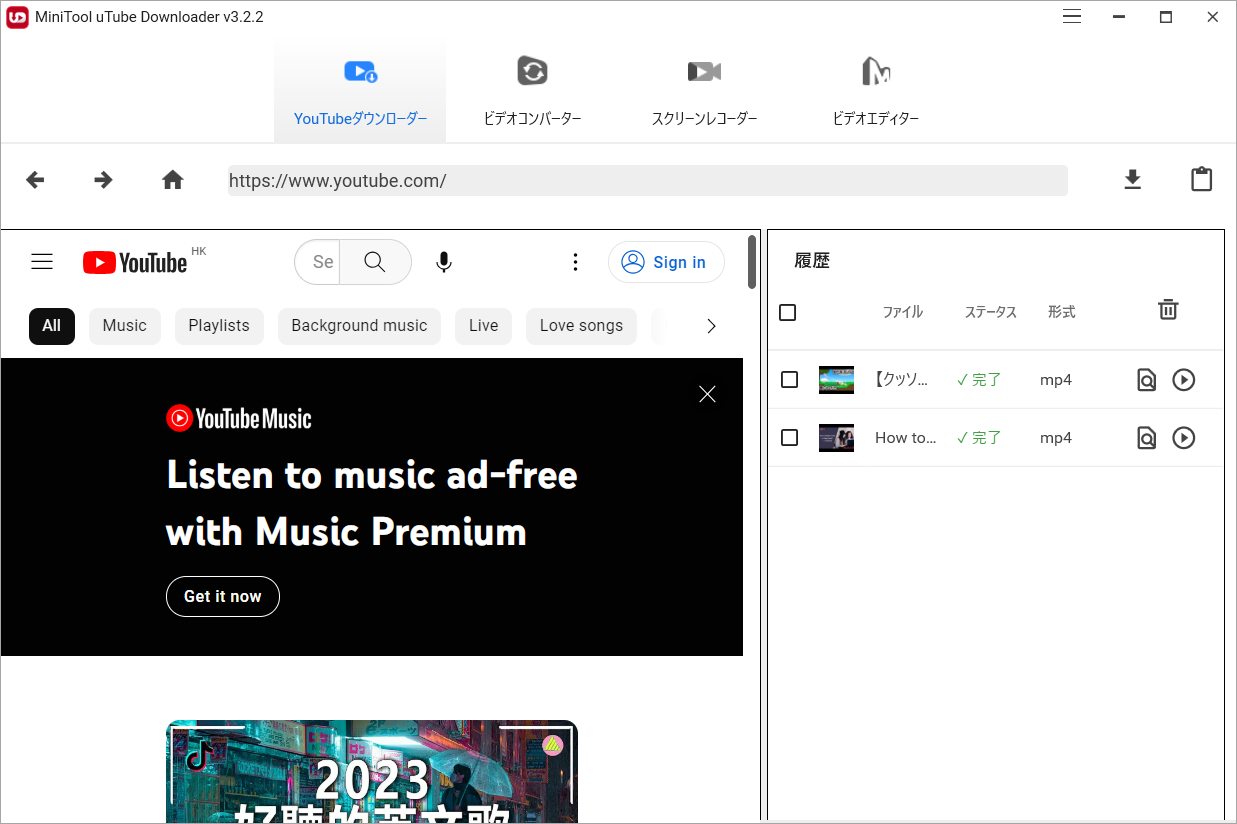 YouTube動画をWMAに変換できる7つのツール MiniTool Video Converter YouTube動画をWMAに変換できる7つのツール MiniTool Video Converter