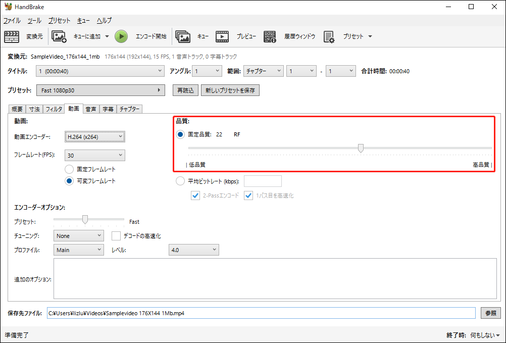 HandBrakeの使い方｜正常に動作しない時の対処法と代替ソフト