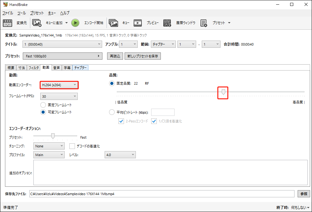 HandBrakeの使い方｜正常に動作しない時の対処法と代替ソフト