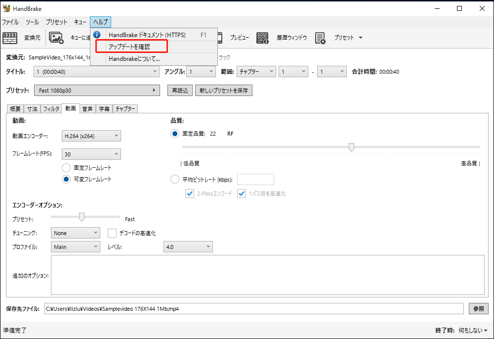 HandBrakeの使い方｜正常に動作しない時の対処法と代替ソフト