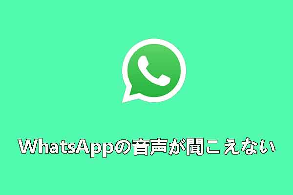  WhatsApp が新しい音声メッセージ インターフェイスと機能の展開を開始
