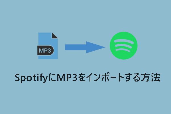 コレクション spotify cd インポート