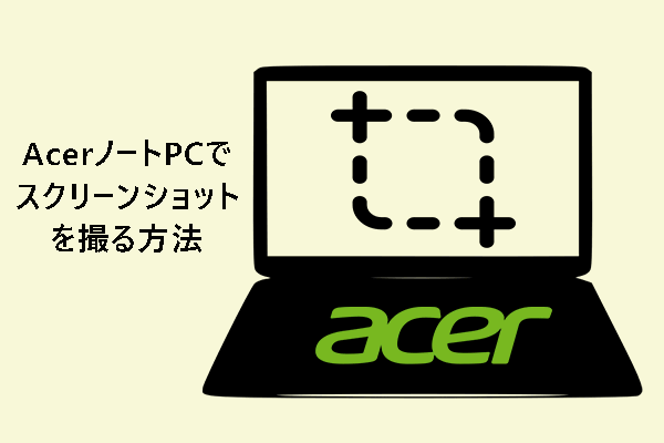 acer ノートPC 青かっ