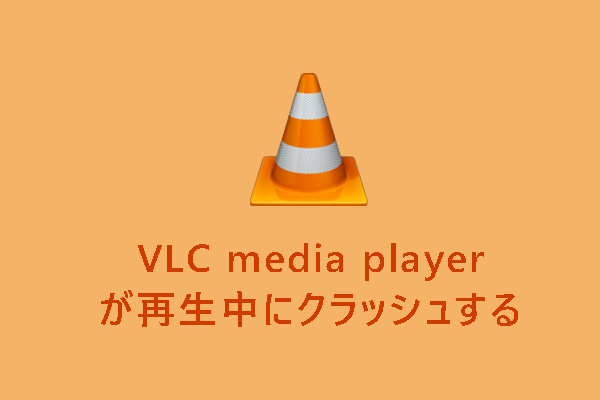  VLC for iPadが世界中のApp Storeに展開、iPhone版も開発中