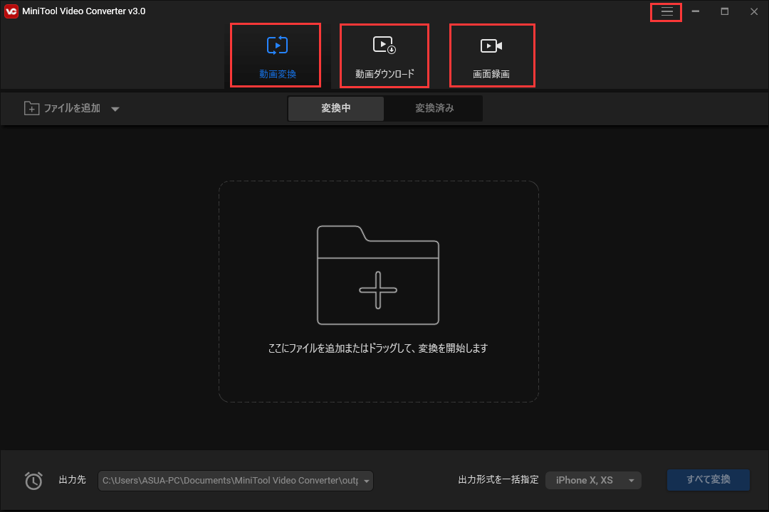 MiniTool Video Converterのメインインタフェース