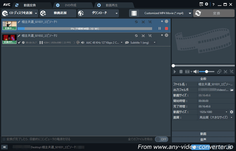 Any Video Converterのインターフェイス