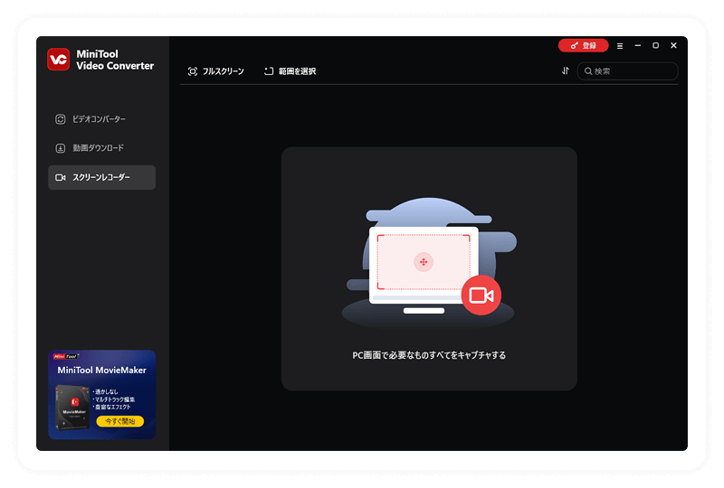 ステップ1. 移動