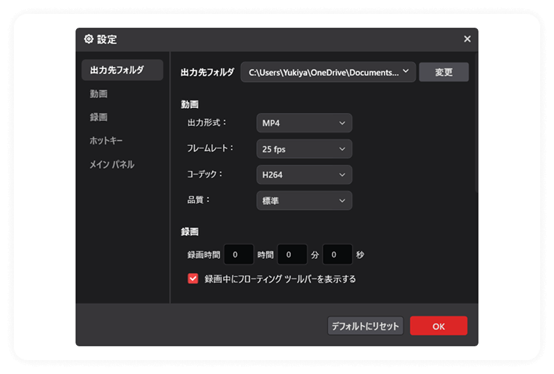 ステップ3. 設定