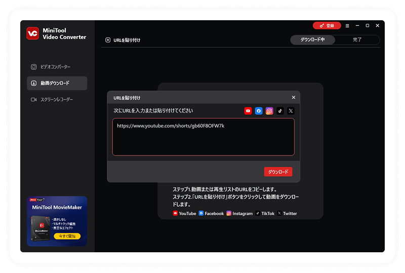 ステップ2. 貼り付け